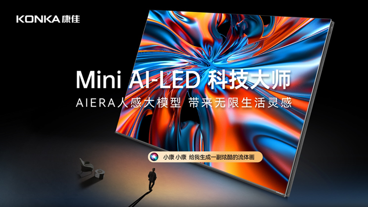 科技与艺术的完美融合，康佳发布G9Pro Mini AI-LED千级分区壁画电视