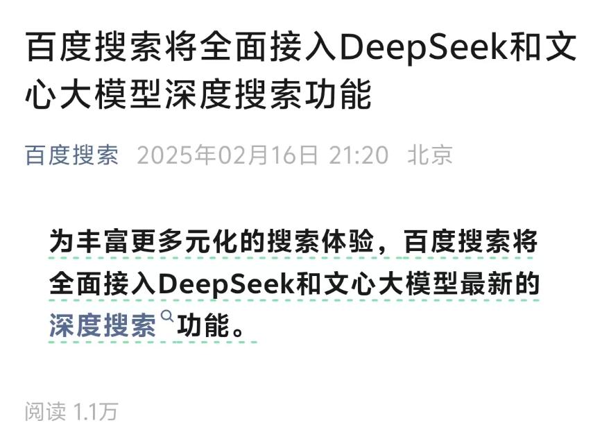 DeepSeek爆火后，AI烧钱竞赛按下终止键？